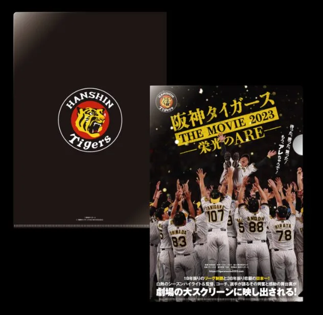 特別送料無料 : 【数量限定】阪神タイガースTHE MOVIE DVD阪神